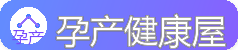 孕产健康屋 - 备孕孕期与产后恢复知识科普